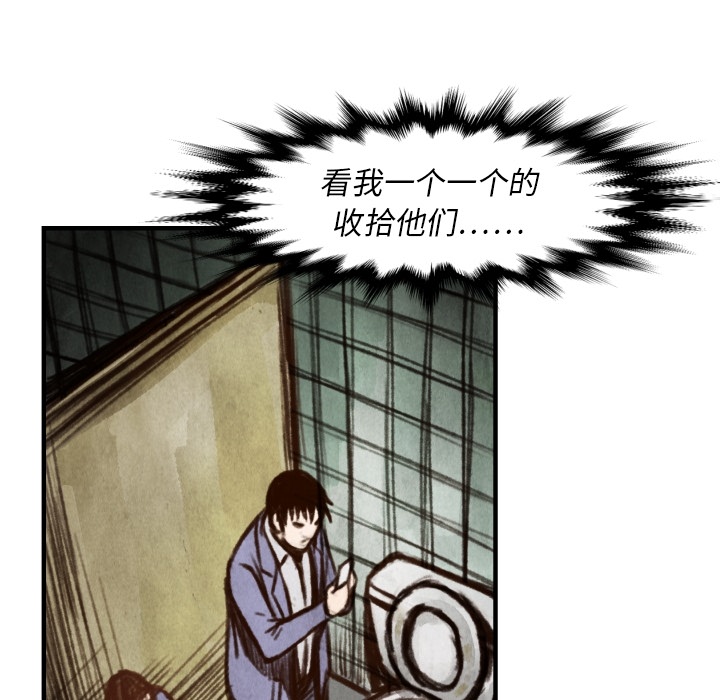 第6话 崔东植110
