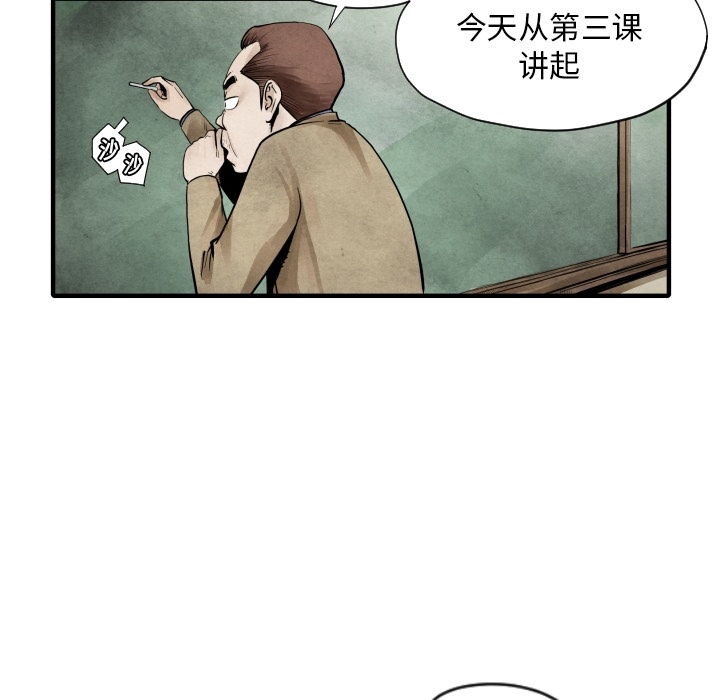 第6话 崔东植118