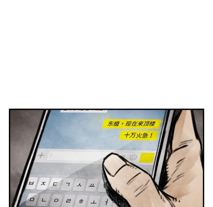 第6话 崔东植120