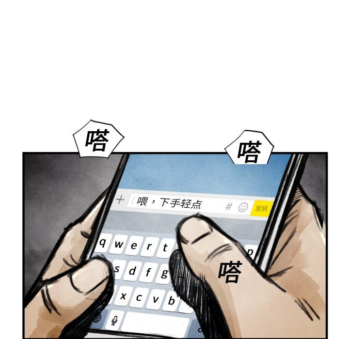 第6话 崔东植25