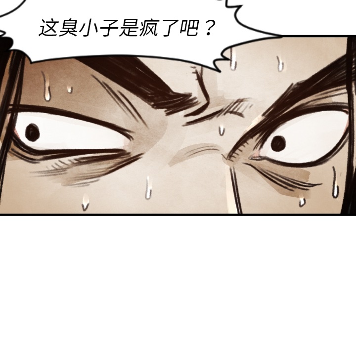 第6话 崔东植40