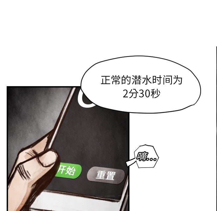 第6话 崔东植75