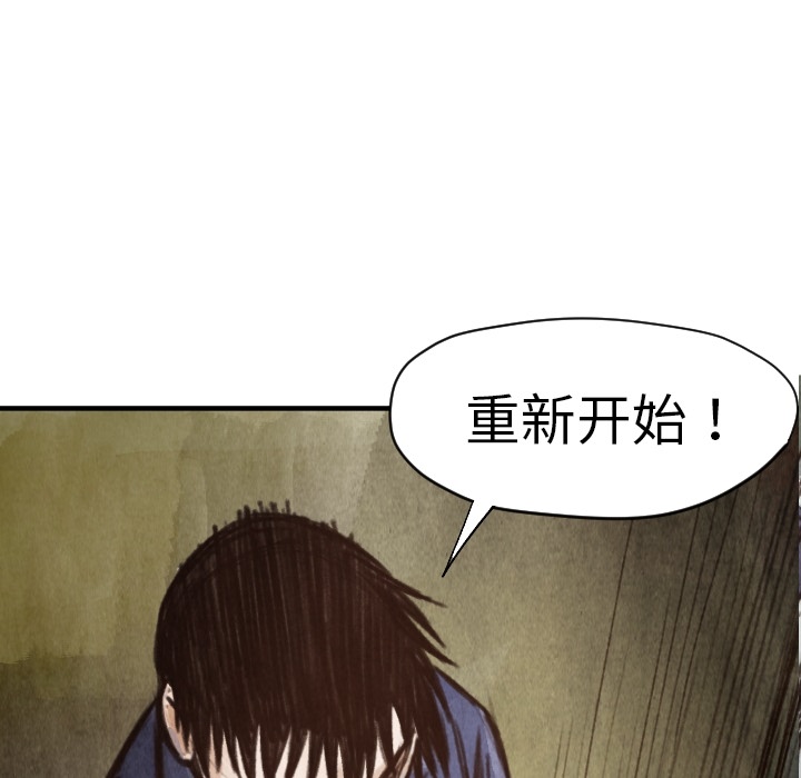 第6话 崔东植80