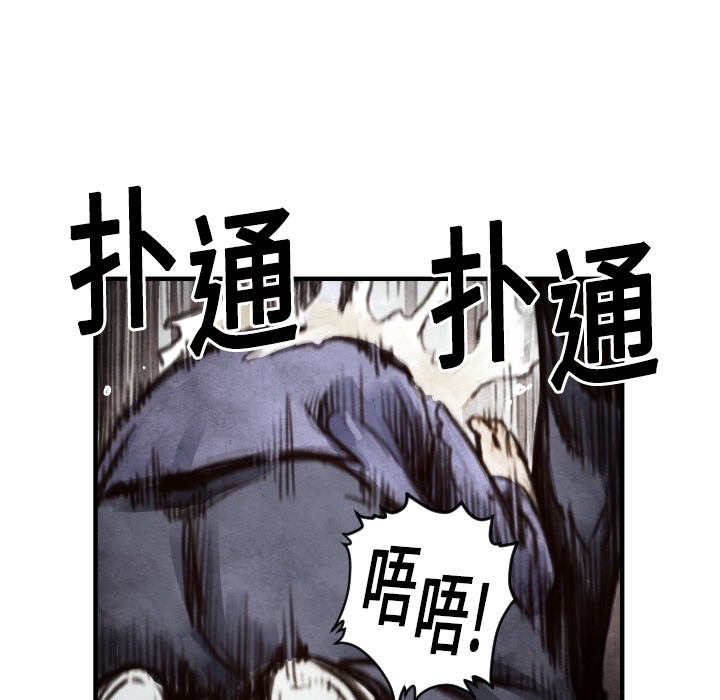 第6话 崔东植83