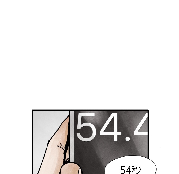 第6话 崔东植86