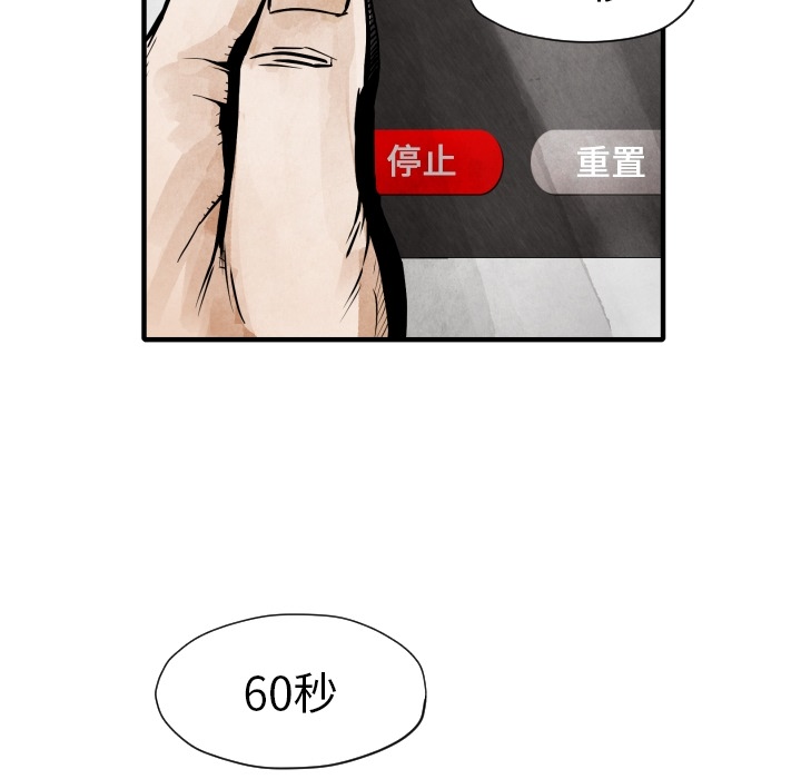 第6话 崔东植87