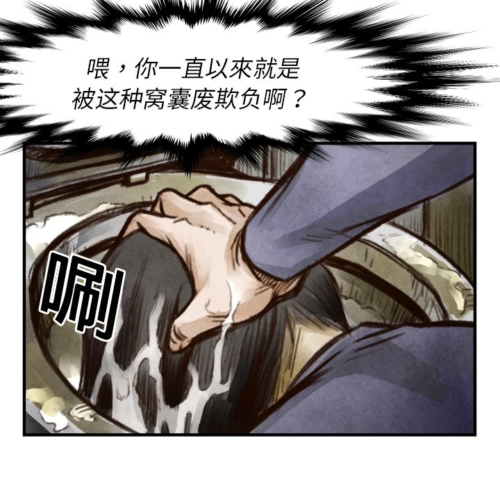 第6话 崔东植91