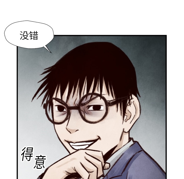 第7话 曾经的我105