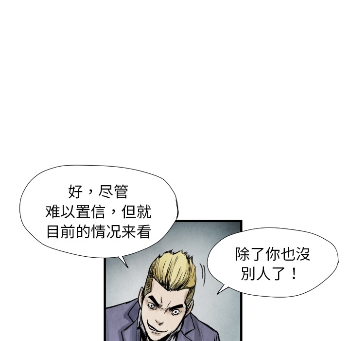 第7话 曾经的我108