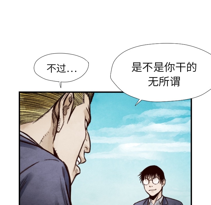 第7话 曾经的我110
