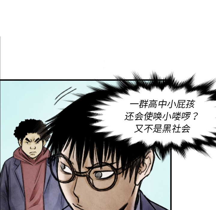 第7话 曾经的我15