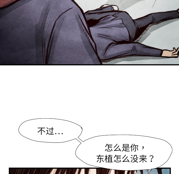 第7话 曾经的我27