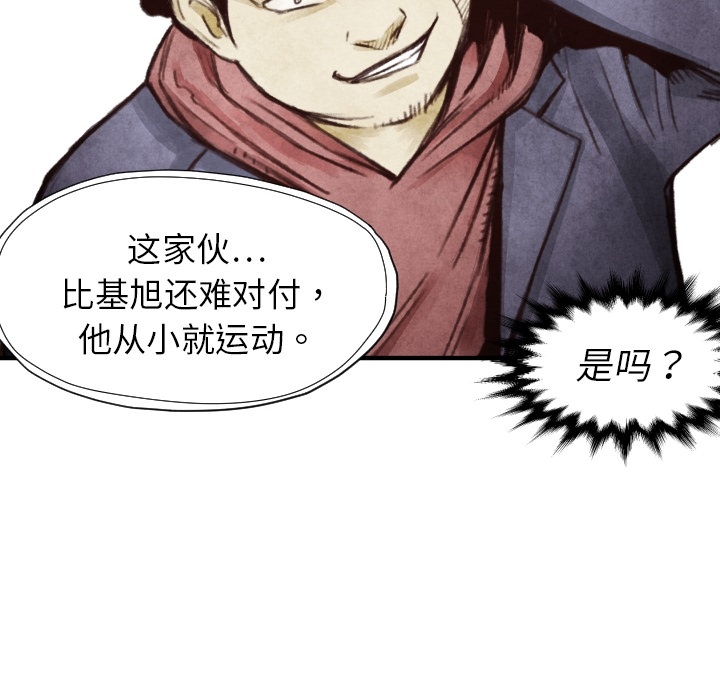 第7话 曾经的我31