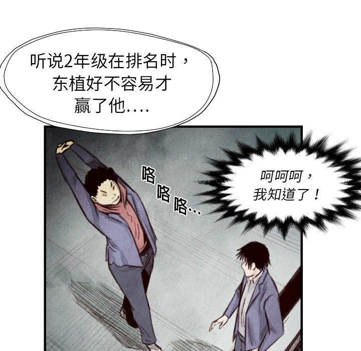 第7话 曾经的我32