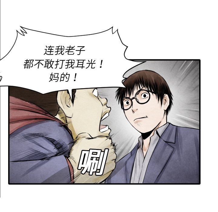 第7话 曾经的我53