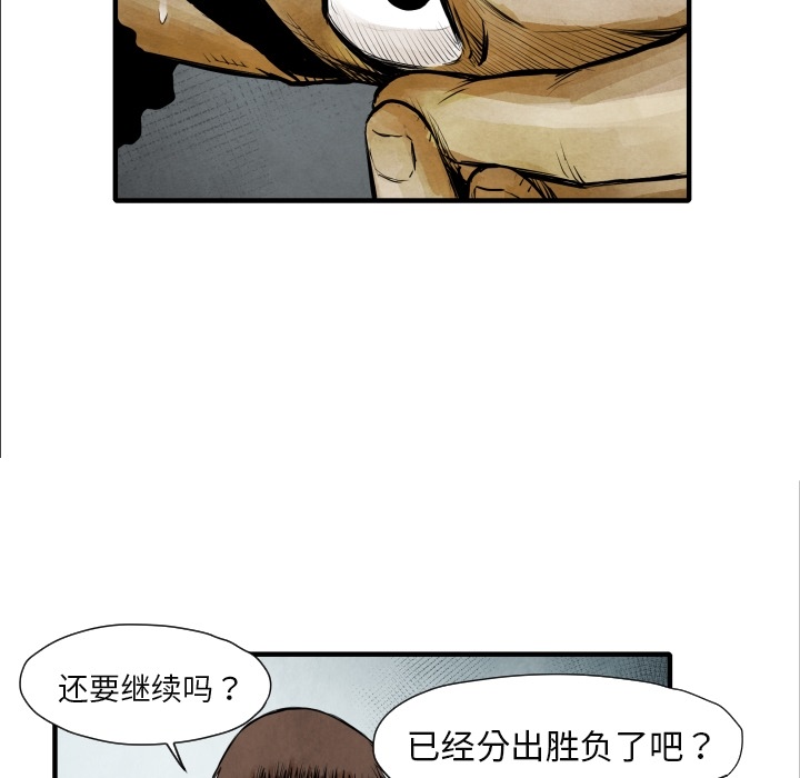 第7话 曾经的我58