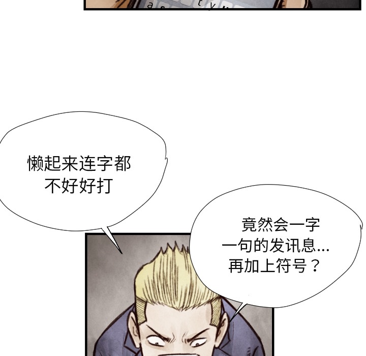 第7话 曾经的我71
