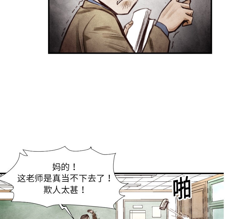 第7话 曾经的我77
