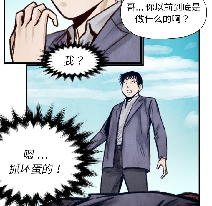 第7话 曾经的我87