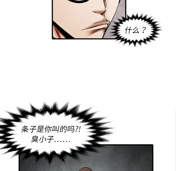 第7话 曾经的我89