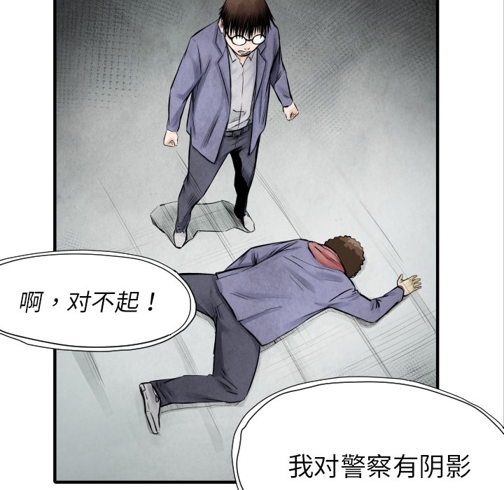 第7话 曾经的我90