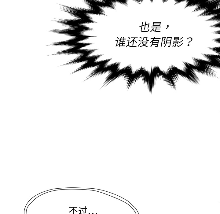 第7话 曾经的我92