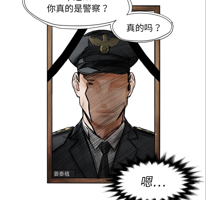 第7话 曾经的我93