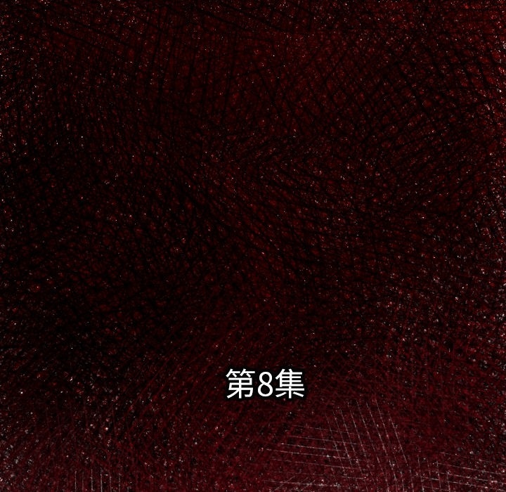 第8话 凶残的家伙16