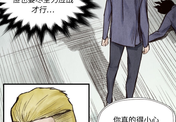 第8话 凶残的家伙2