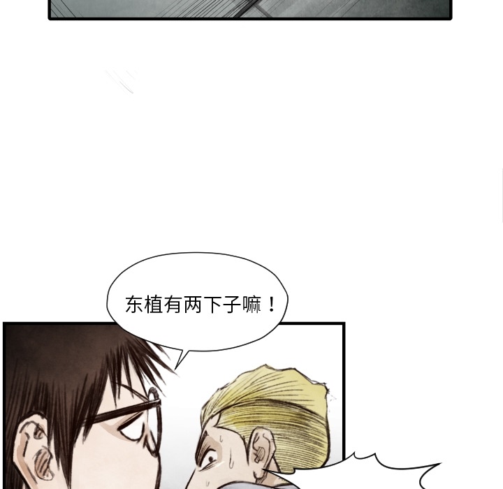 第8话 凶残的家伙22