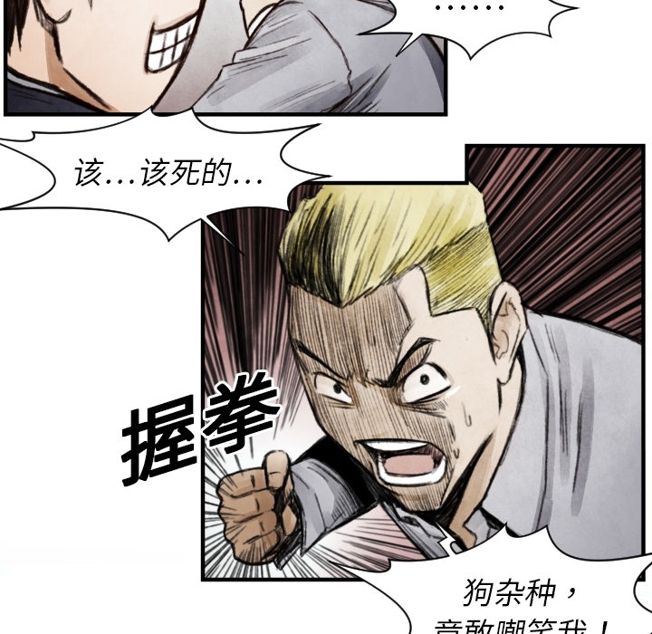 第8话 凶残的家伙23