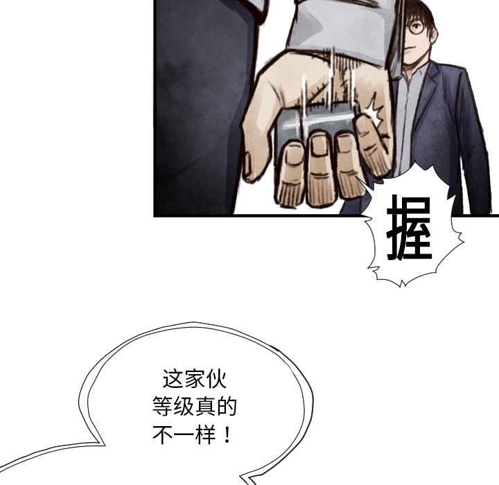 第8话 凶残的家伙4