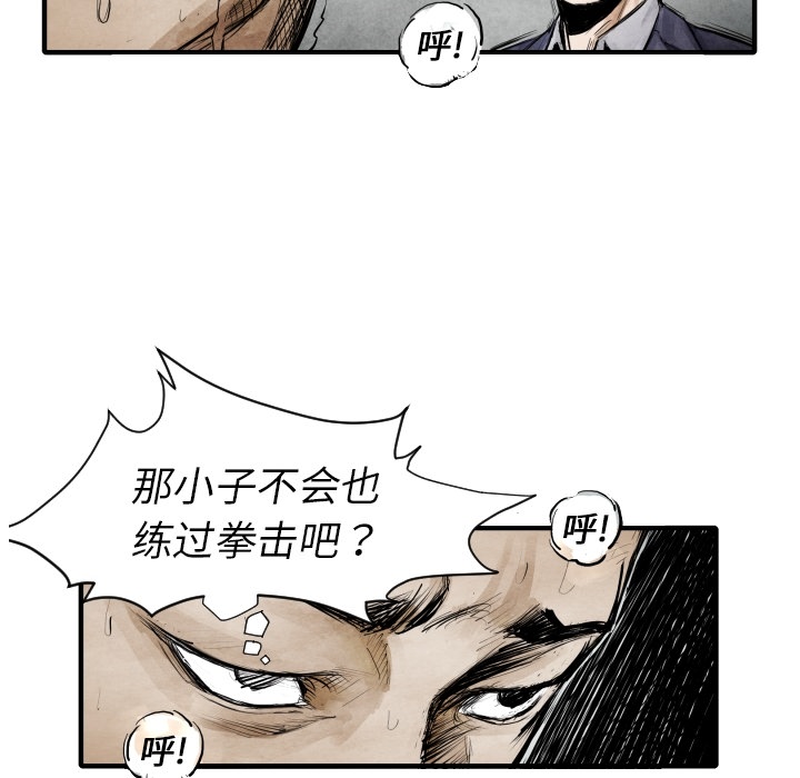 第8话 凶残的家伙52