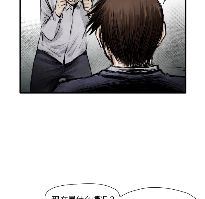 第8话 凶残的家伙54