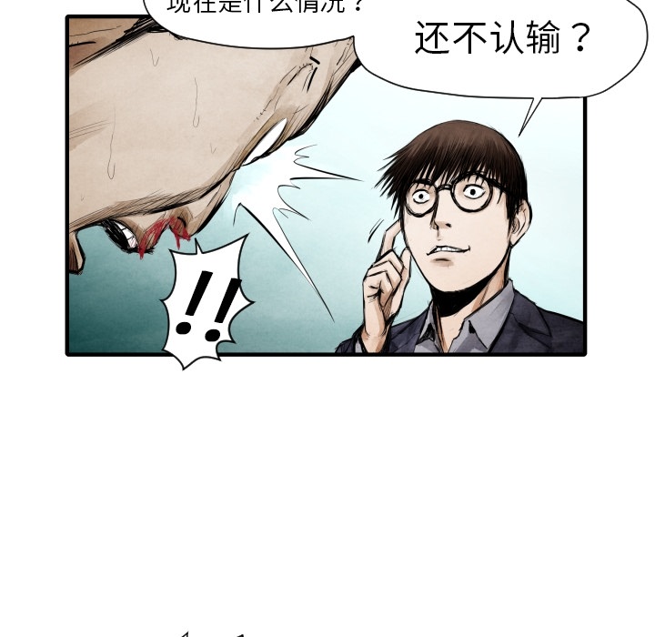 第8话 凶残的家伙55