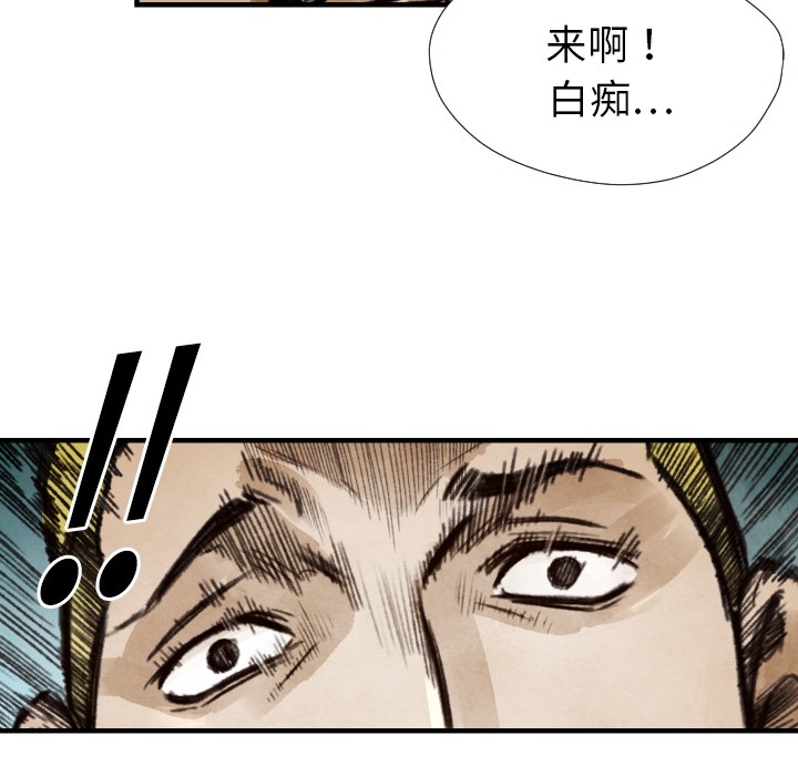 第8话 凶残的家伙6