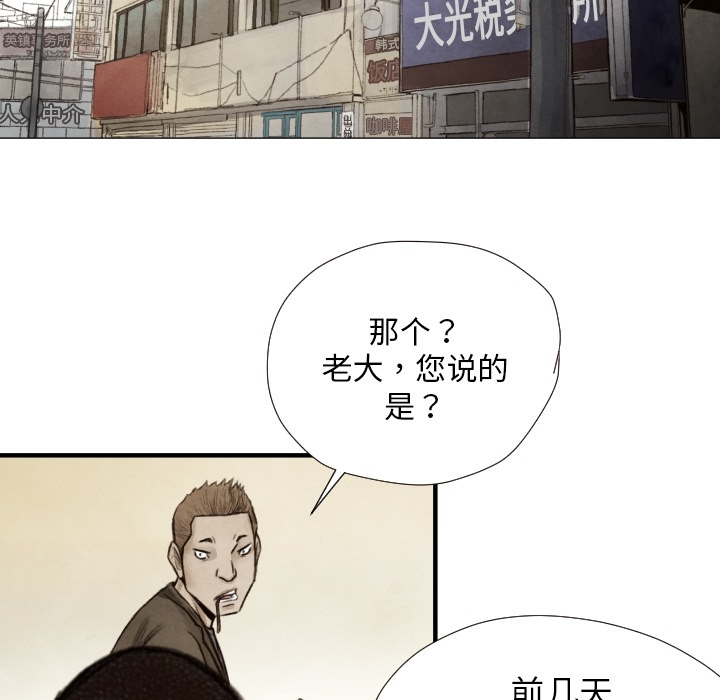第8话 凶残的家伙69