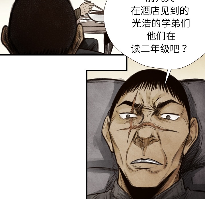 第8话 凶残的家伙70