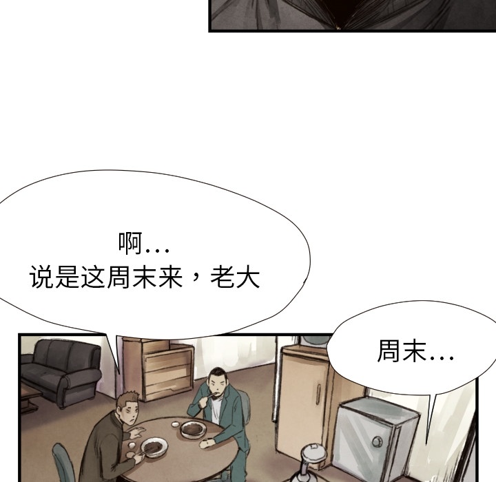 第8话 凶残的家伙71