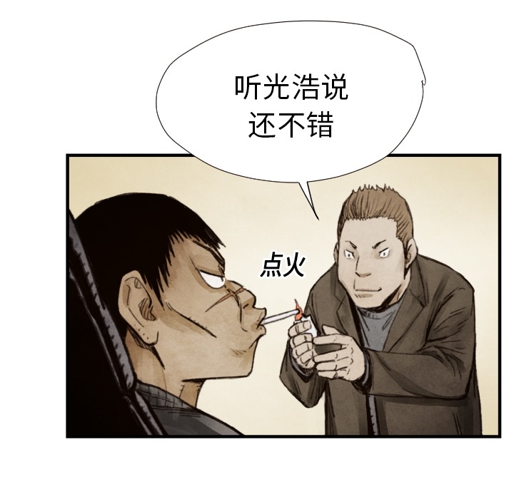 第8话 凶残的家伙74