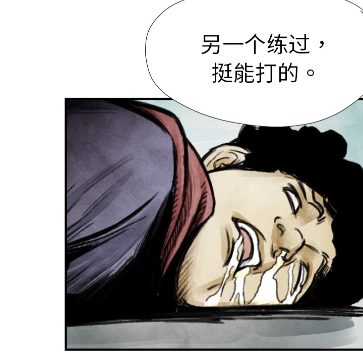 第8话 凶残的家伙76