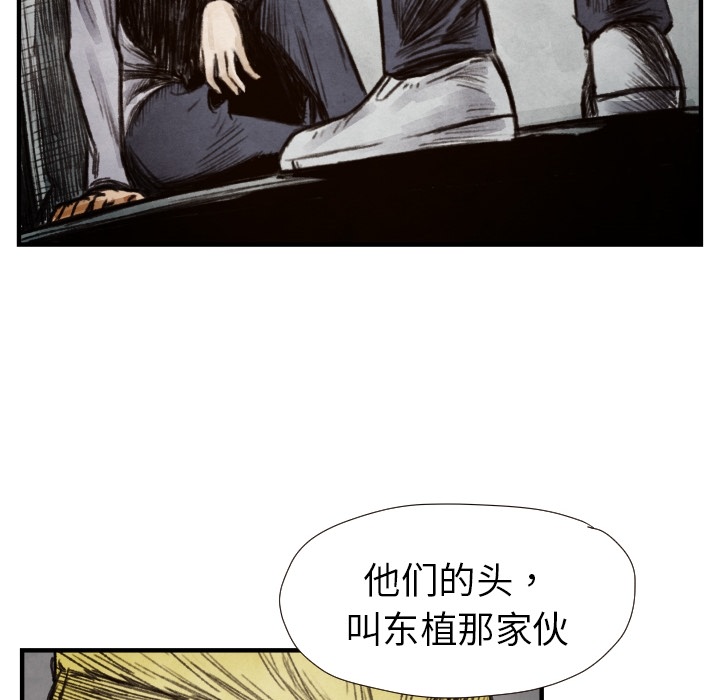 第8话 凶残的家伙78