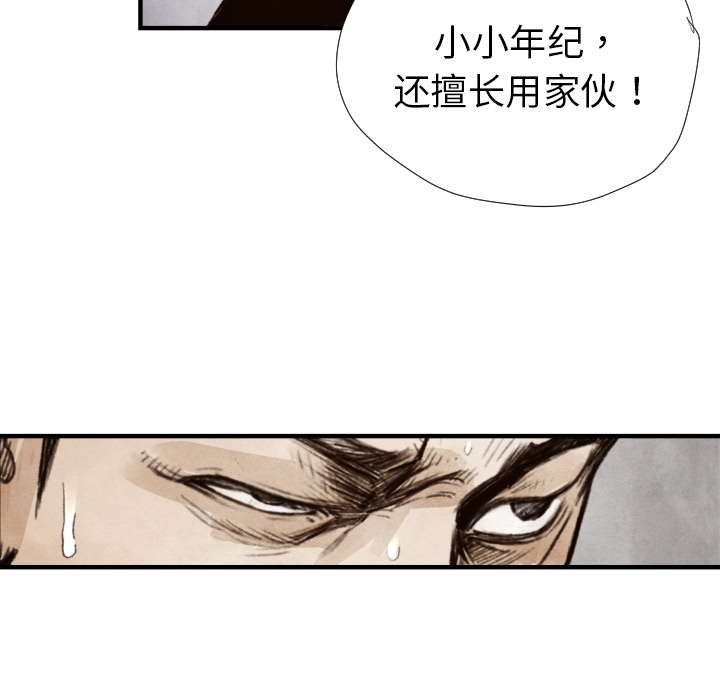 第8话 凶残的家伙81