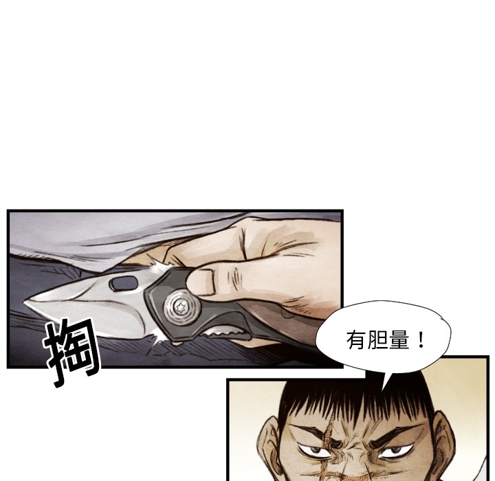 第8话 凶残的家伙82