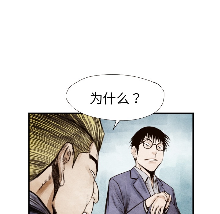 第8话 凶残的家伙84