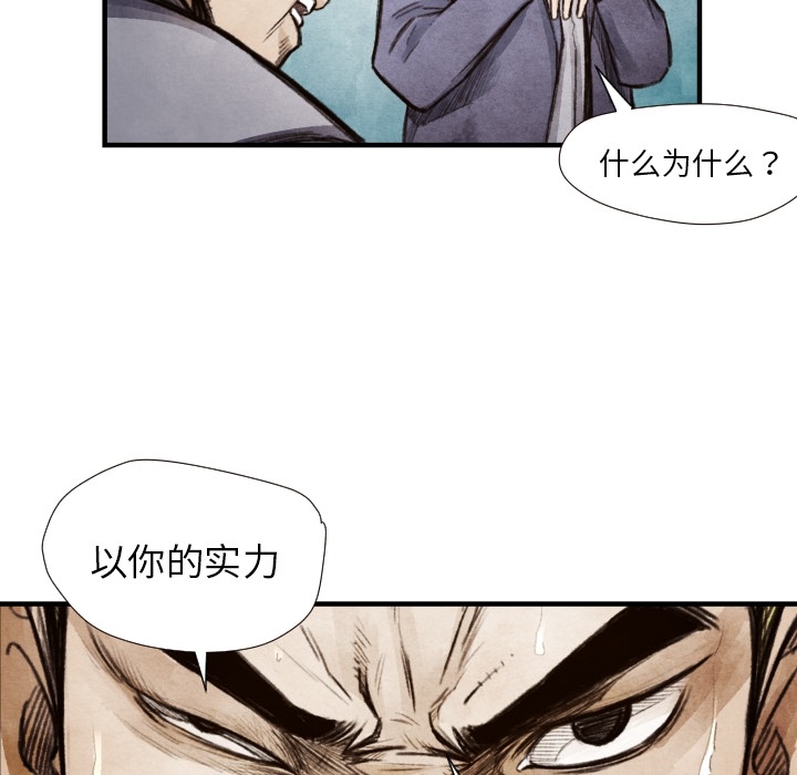 第8话 凶残的家伙85