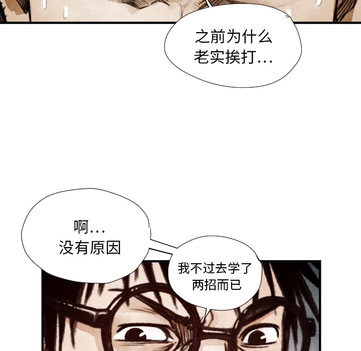 第8话 凶残的家伙86