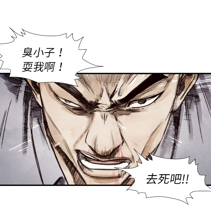 第8话 凶残的家伙89