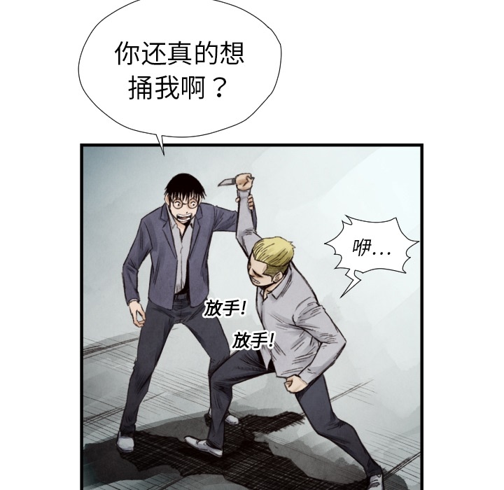 第8话 凶残的家伙95