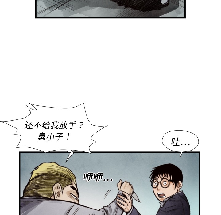 第8话 凶残的家伙96
